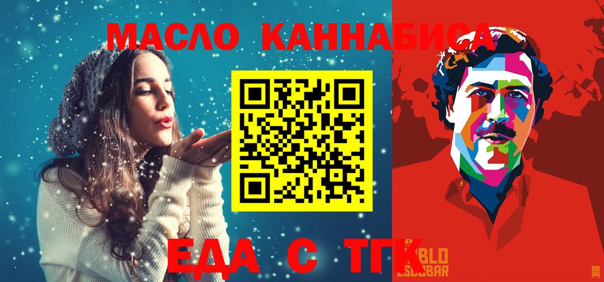 Cannafood конопля  Вход с VPN  Скопин 