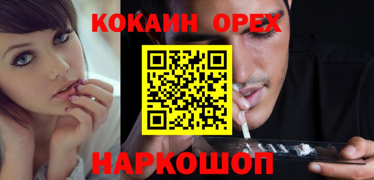 Cocaine 99% Скопин