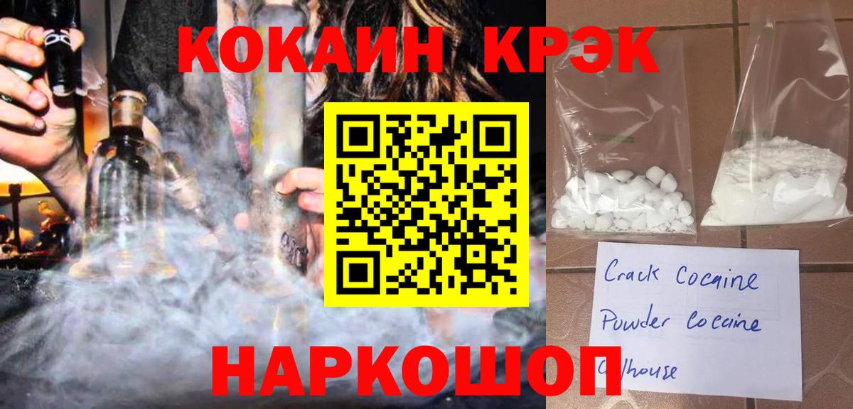 Кокаин Эквадор  COCAIN VHQ  Вход с VPN  Cocaine  Скопин 