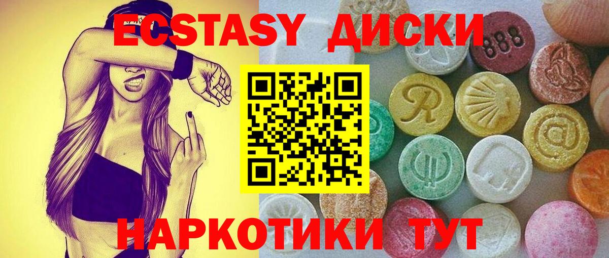 Ecstasy  Вход с VPN  Скопин  ЭКСТАЗИ бентли  Ecstasy TESLA 