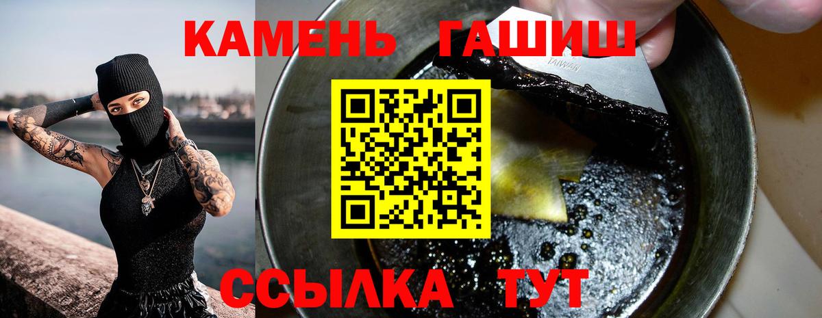 ГАШИШ  Вход с VPN  Скопин  ГАШ хэш  ГАШИШ 40% ТГК 