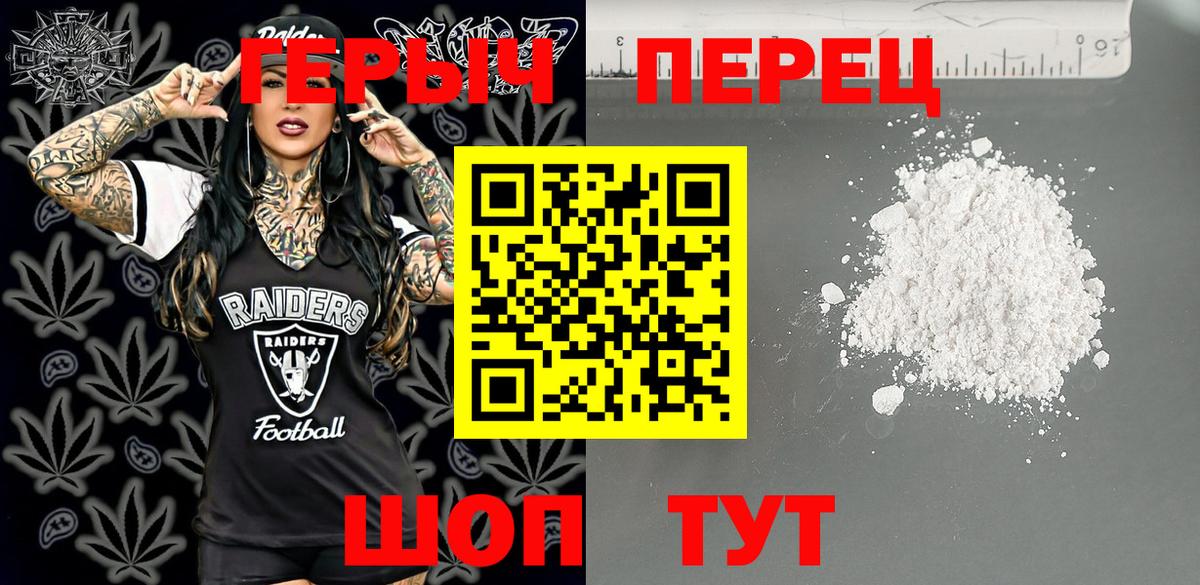 Скопин  Героин белый  ГЕРОИН  Вход с VPN 