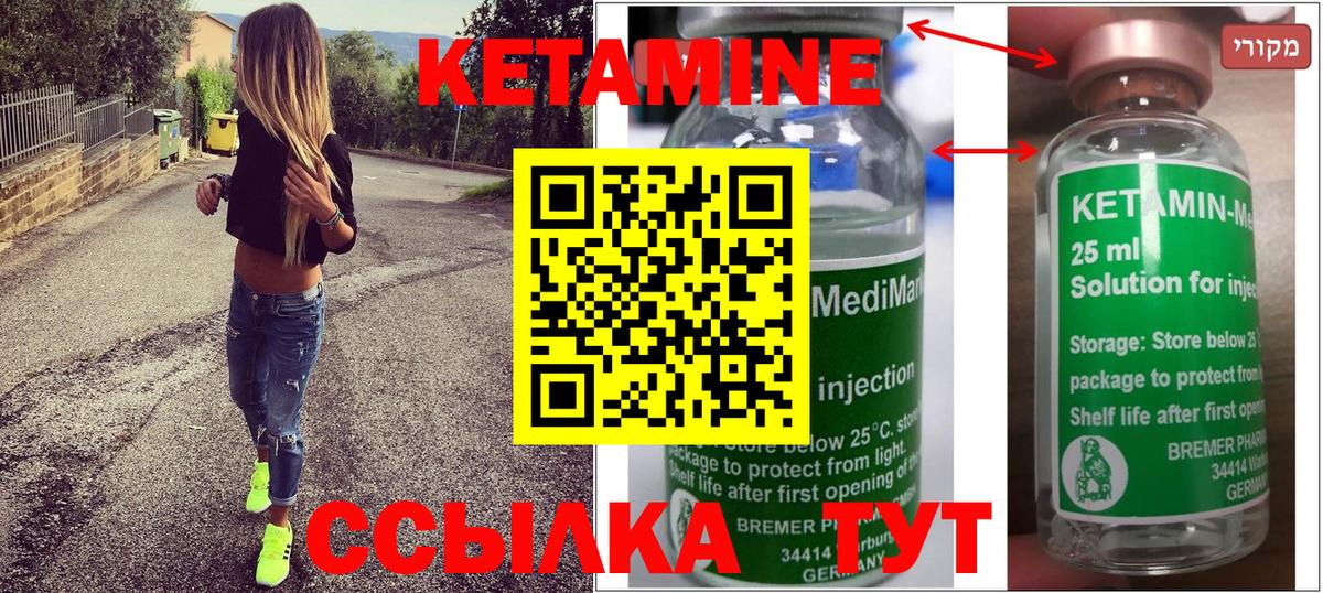 Скопин  КЕТАМИН VHQ  Вход с VPN  Кетамин ketamine 