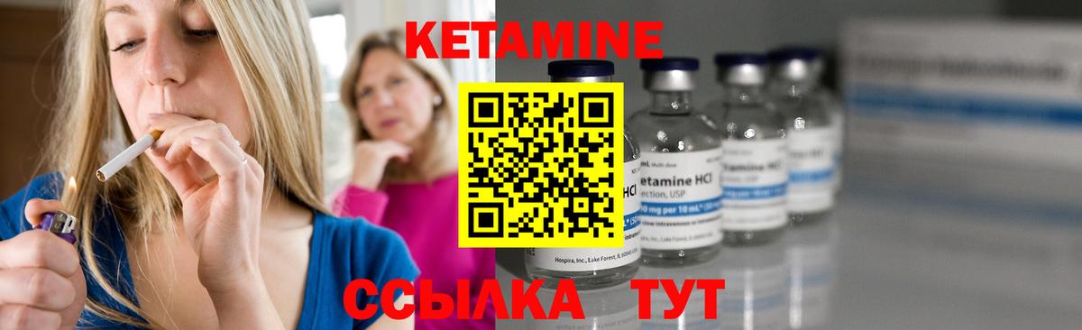 Кетамин VHQ Скопин