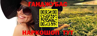 синтетический гашиш Пугачёв