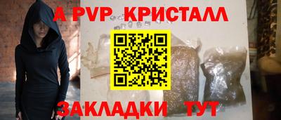 мяу мяу кристалл Пыть-Ях