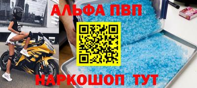 мяу мяу кристалл Пыть-Ях