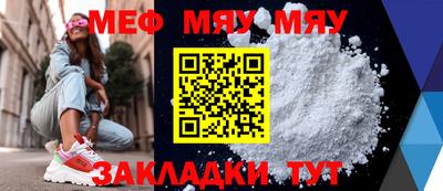мяу мяу кристалл Пыть-Ях