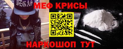 мяу мяу кристалл Пыть-Ях