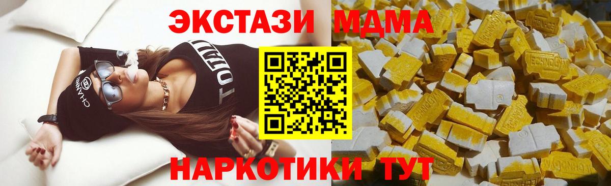 MDMA  МДМА crystal  Вход с VPN  Скопин  МДМА VHQ 