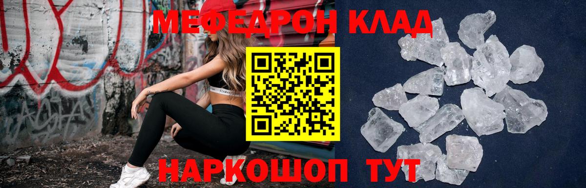 Скопин  Меф кристаллы  Вход с VPN  Меф  Меф 4 MMC 