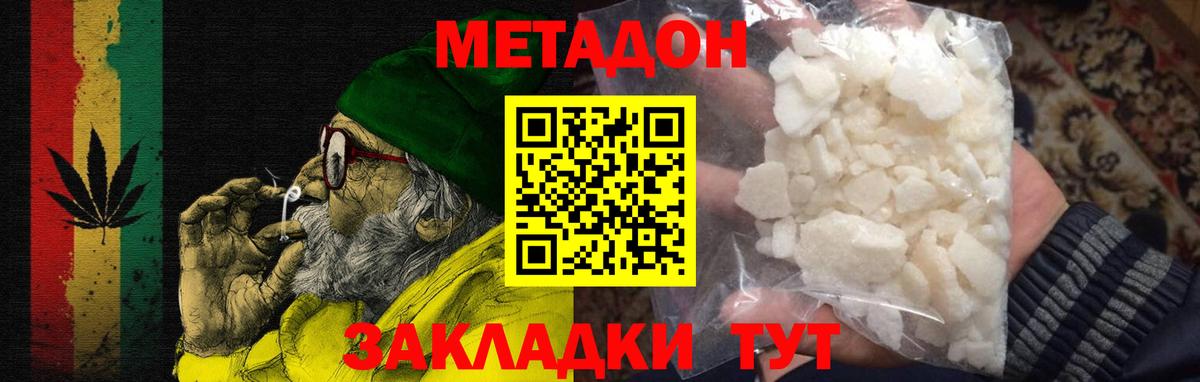 Скопин  МЕТАДОН белоснежный  МЕТАДОН VHQ  Вход с VPN 