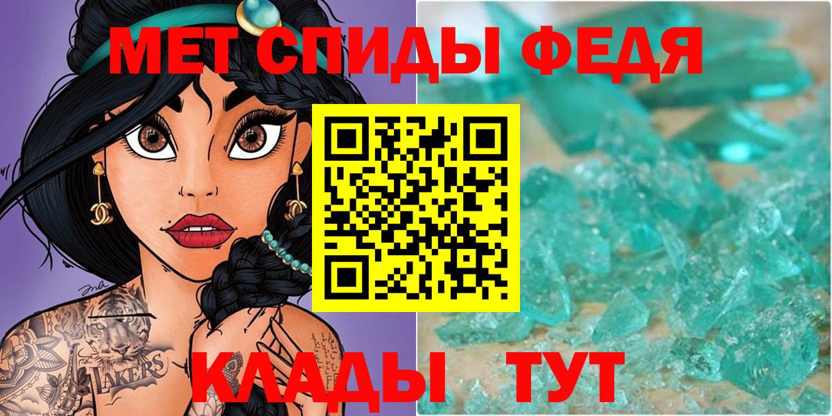 Скопин  Первитин кристалл  Вход с VPN 