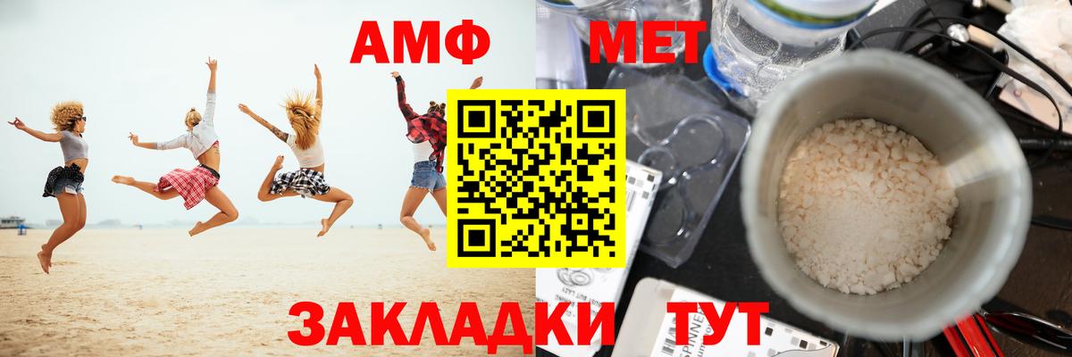 Метамфетамин пудра Скопин