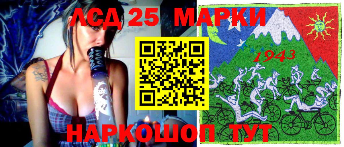 Марки 25I-NBOMe 1,8мг  Марки 25I-NBOMe 1,8мг  Скопин  Вход с VPN 