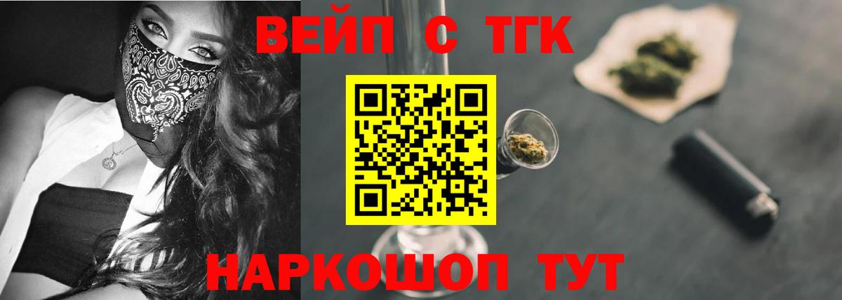 Скопин  Дистиллят ТГК THC oil  Вход с VPN  как найти закладки  Дистиллят ТГК вейп 