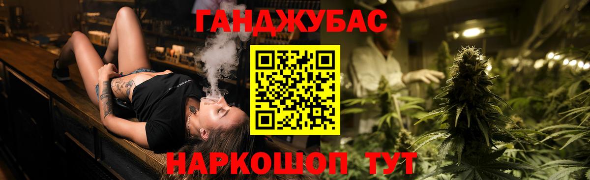 МАРИХУАНА White Widow Скопин